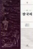 삼국지 2