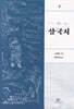 삼국지 3
