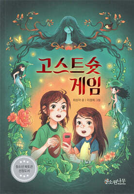 고스트슛 게임