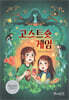 고스트슛 게임