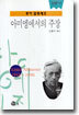 아미엥에서의 주장