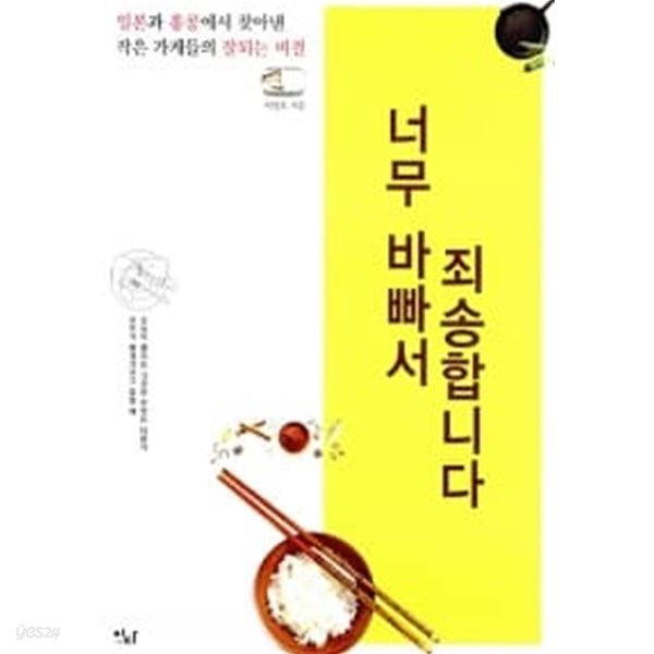 너무 바빠서 죄송합니다 ★