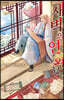 새벽의 연화 32
