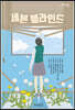 세븐 블라인드 (큰글자도서)