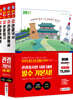 2021 관광종사원 기본서 4종 세트