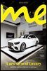 메르세데스 미 매거진 Mercedes me Magazine No.90