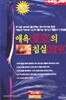 (상급) 누드집 애욕의 침실
