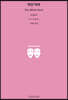 하얀 악마