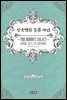영국명화 실종사건