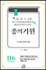 종의 기원