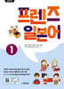 일본어뱅크 프렌즈 일본어 1