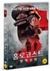 홀로코스트 생체실험 (1Disc)