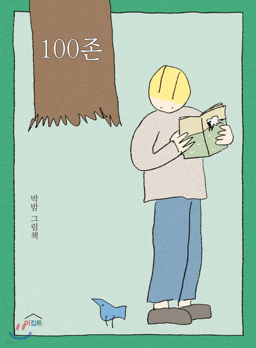 100존