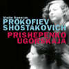 Natalia Prishepenko 프로코피예프 / 쇼스타코비치: 바이올린 소나타 (Prokofiev: / Shostakovich: Violin Sonata)