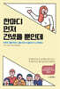 [대여] 한마디 먼저 건넸을 뿐인데