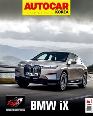 오토카 코리아 Autocar Korea 2021년 1월