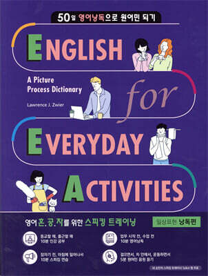 EEA : English for Everyday Activities 일상표현 낭독편