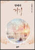 명예의 거리