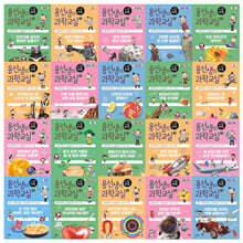 용선생의 시끌벅적 과학교실 20권 세트