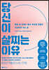 당신이 살찌는 이유
