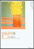 마음공부를 요리하다