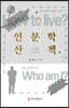 인문학 산책