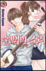순백의 소리 20