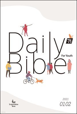 DAILY BIBLE for Youth 2021년 1-2월호