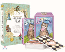가장 친절한 타로 + CAT TAROT 공식 한국판 세트