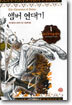 앰버 연대기 1