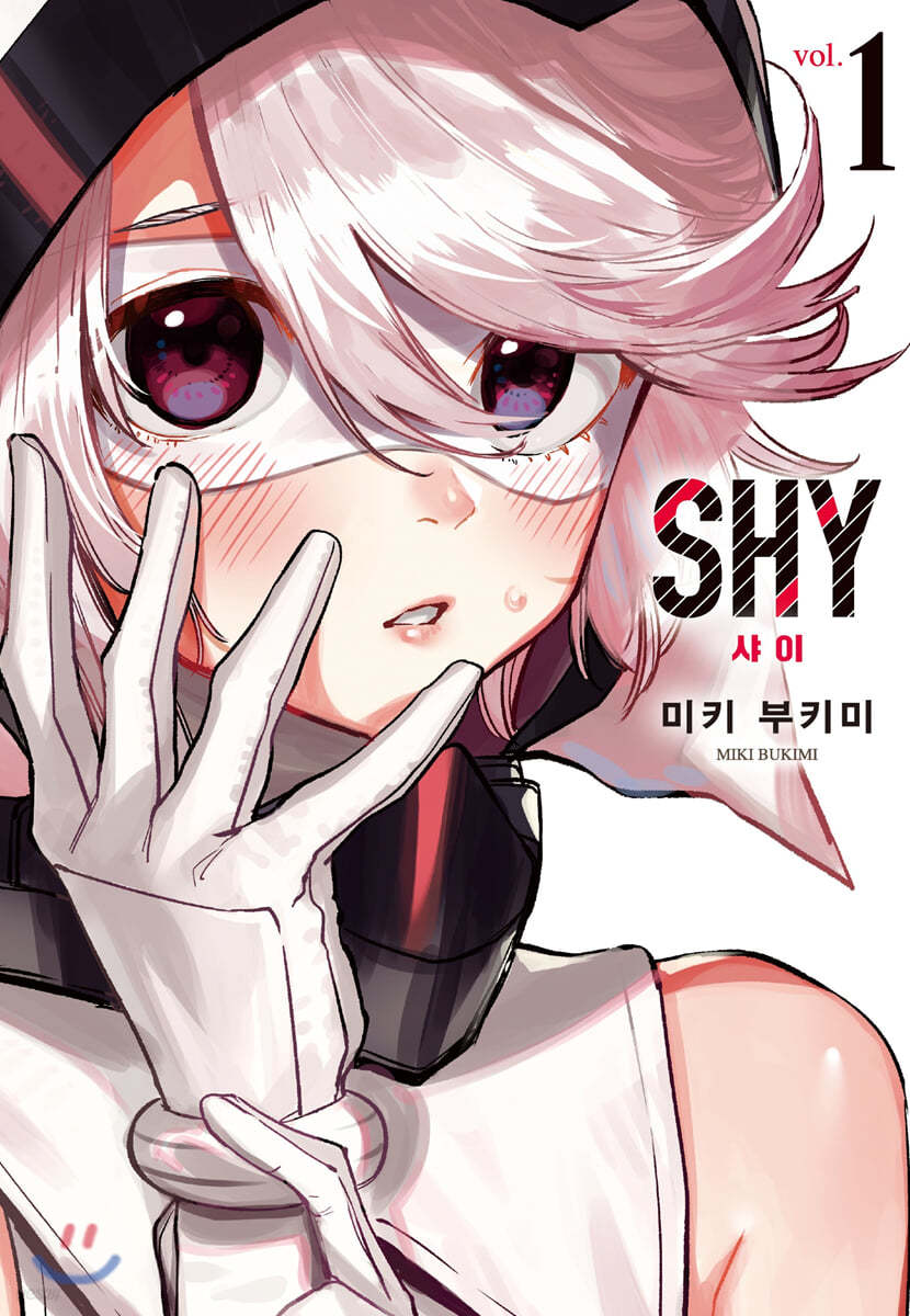 SHY 1