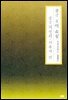 중국 5대 소설 삼국지연의·서유기 편