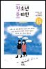청소년 큐티인(2021년 1/2월호)