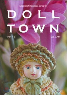 DOLL TOWN (돌 타운)