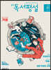중학 독서평설 No.325 (2021년 01월호)