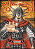 킹덤 (KINGDOM) 59
