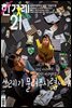 한겨레21 1344호