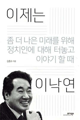 이제는 이낙연