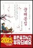 내일을 보는 올바른 꿈 해몽 집