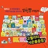 알파짱수학동화 (전101종) 세이펜활용가능 / 사탕수수수학동화개정판 / 수학그림책