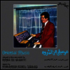 Omar El Shariyi - Oriental Music (Remastered)(LP)