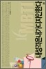 내 성격은 내가 디자인한다