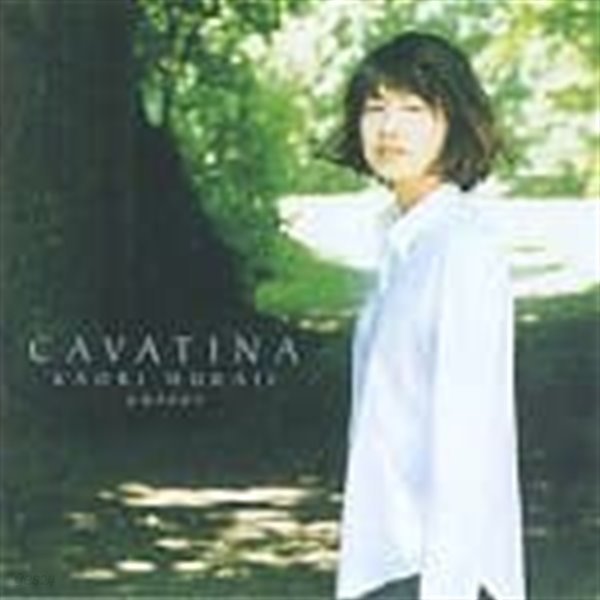 Kaori Muraji / 카바티나 (Cavatina) (JKCD0001)