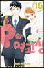 P와 여고생 16