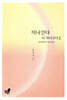 지나간다 다 지나간다 2