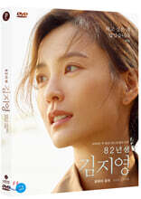 82년생 김지영 (1Disc)