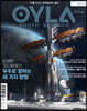 욜라 OYLA Youth Science (격월) : vol.18 [2021]