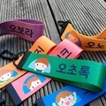 양면 네임스트랩/어린이네임택/사은품증정