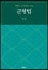 군형법
