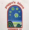 Pappo's Blues (파포스 블루스) - Volumen VI [LP]